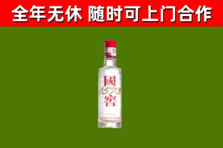连江回收国窖1573