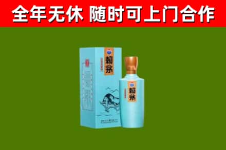 连江回收赖茅