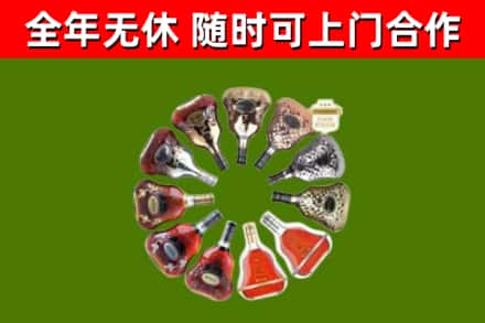 连江烟酒回收XO洋酒.jpg