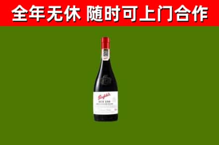 连江回收奔富红酒